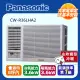 Panasonic國際牌變頻冷暖窗型空調《左吹》CW-R36LHA2