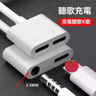 蘋果二合一耳機+充電線(GL029)轉3.5mm音頻+充電 邊直播聽歌邊充電 音頻轉接線 (10折)