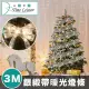 【Time Leisure】聖誕樹聖誕節派對禮物裝飾發光燈條 銀緞帶暖光(3M)