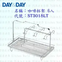 在飛比找樂天市場購物網優惠-高雄 Day&Day 日日 不鏽鋼廚房配件 ST3018LT