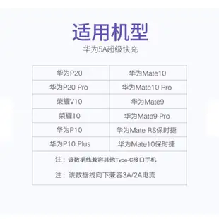 5A Type-C 通用接頭 傳輸線 華碩 三星 小米 華為 手機USB 傳輸快速充電線 QC3.0 4.0 超級快充