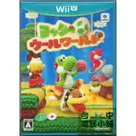 ◎台中電玩小舖~WII U原裝遊戲片~耀西 毛線世界 YOSHI'S WOOLLY WORLD 贈精美禮品~1580