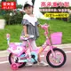 【優選百貨】兒童自行車3歲腳踏單車2-3-4-6歲男孩小孩禮物寶寶童車女孩公主車