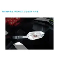 在飛比找蝦皮購物優惠-萊特 機車精品 2014 14 13-16 Kawasaki