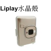 在飛比找蝦皮商城優惠-【FUJIFILM 富士副廠】 mini Liplay 專用