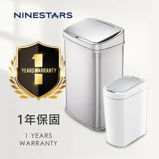 【NINESTARS】 輕奢髮絲銀不銹鋼感應垃圾桶50L+智能法式純白防水感應垃圾桶7L