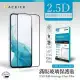 ACEICE SAMSUNG Galaxy A54 5G ( SM-A546E ) 6.4 吋 滿版玻璃保護貼