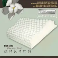 在飛比找PChome24h購物優惠-【Bennis班尼斯】~【按摩型天然乳膠枕】壹百萬馬來西亞製