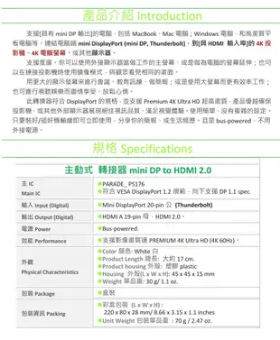 amber mini DisplayPort轉HDMI 2.0 Premium 4K@60Hz主動式 (6.1折)
