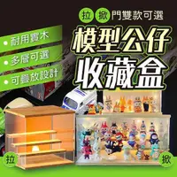 在飛比找momo購物網優惠-【居然好日子】防塵模型展示盒 置物盒 扭蛋娃娃公仔收納 收藏