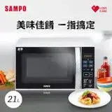 在飛比找遠傳friDay購物精選優惠-SAMPO 聲寶 21L 微電腦轉盤式微波爐 RE-N921