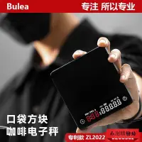 在飛比找蝦皮購物優惠-⏰台灣熱賣⏰電子磅秤 料理秤 秤電子秤 coffee plu