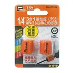 PANRICO百利世 3合1磁性座 螺絲起子 增磁器 消磁器 (2PCS) FM001004