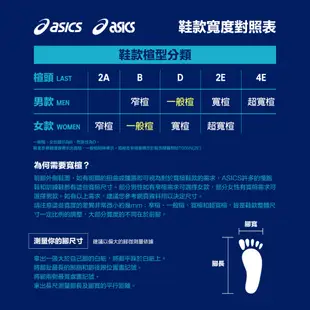 ASICS 亞瑟士 JOGGER X81 男女中性款 運動休閒鞋 1201A744-102