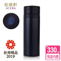 在飛比找momo購物網優惠-【乾唐軒】金石陶瓷內膽不銹鋼保溫杯 330ml(星空藍)