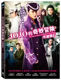 JOJO的奇妙冒險 不滅鑽石DVD