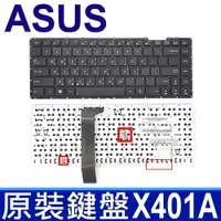 在飛比找松果購物優惠-華碩 ASUS X401A 黑色 繁體中文 筆電 鍵盤 F4