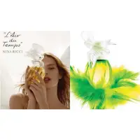 在飛比找蝦皮購物優惠-😀試香😀Nina Ricci L'Air du Temps 