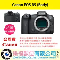 在飛比找樂天市場購物網優惠-樂福數位 Canon EOS R5 Body 公司貨 單機身