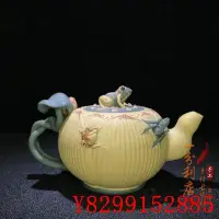 在飛比找Yahoo!奇摩拍賣優惠-緣古珍藏 宜興紫砂壺純手工名家蔣蓉繪制青蛙蓮蓬壺原礦段泥茶具