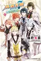 IDOLiSH7- 偶像星願 向流星許願（1） (電子書)