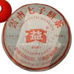 【茶韻】茶樣 2005年 大益/勐海茶廠 8592-502 熟茶 普洱茶 精典老配方【優質茶樣30G】茶韻保真