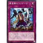 [福順遊戲卡鋪] 現貨 遊戲王 TT01-JPC17 黃金鄉的盜墓者 普卡