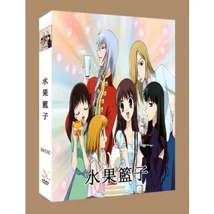 盒裝動畫DVD【水果籃子(魔法水果籃) 全26話】 熱賣 懷舊動漫