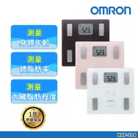 在飛比找蝦皮商城優惠-【OMRON 歐姆龍】體重體脂肪機 HBF-214 白/粉/