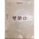 PVC透明收縮膜 熱縮膜  塑膠膜 收縮膜260*340 雙開口