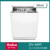 在飛比找Yahoo奇摩購物中心優惠-Amica ZIV-689T 全嵌式洗碗機 手洗單烘 玩具洗