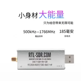 RTL-SDR V3 R820T2 RTL2832U 1PPM TCXO SMA RTLSDR 軟件定義無線