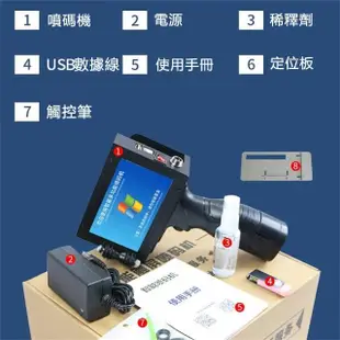 【聚優】智能噴碼機 手持打碼機 標價機 日期打印機(便攜生產日期打碼機 打碼器 包裝袋條碼噴碼器)