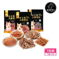 在飛比找momo購物網優惠-【寵愛惡勢力】貓咪最愛組 雞肉/鴨肉/虱目魚/黑豬肺X3包組