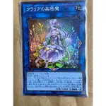 (現貨）遊戲王LIOV-JP046 克拉莉雅的蟲惑魔 亮面 植物族 連結效果怪獸 LINK召喚