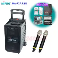 在飛比找PChome24h購物優惠-MIPRO MA-727 新豪華型 5.8G 無線擴音機(A