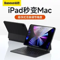 在飛比找Yahoo!奇摩拍賣優惠-現貨熱銷-倍思鍵控適用蘋果平板iPad Pro11寸鍵盤保護