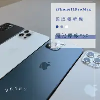 在飛比找蝦皮購物優惠-✨極新機 iPhone 12 pro max 128G 25