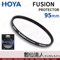 在飛比找PChome商店街優惠-【數位達人】HOYA FUSION ANTISTATIC P