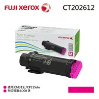 在飛比找樂天市場購物網優惠-【免運】Fuji Xerox CT202612 原廠洋紅色高