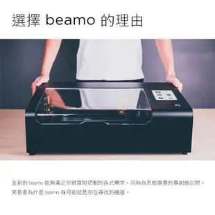 FLUX beamo 雷射切割機 可拆式底蓋設計  切割並雕刻木頭、皮革、壓克力  台灣製造  公司貨