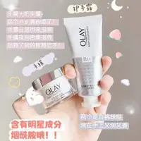 在飛比找蝦皮購物優惠-🧚♀美美推薦 OLAY 歐蕾護手霜 保濕滋潤手霜 煙醯胺手膜