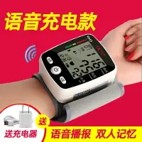 在飛比找樂天市場購物網優惠-可以開發票~長坤電子血壓計家用測量儀手腕式高精度全自動血圧計