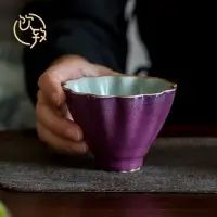 在飛比找樂天市場購物網優惠-茶杯 超大號紫鈞陶瓷主人杯高端冰裂紋開片茶杯鈞窯茶具品茗杯單