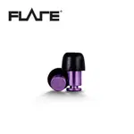 FLARE ISOLATE 系列鋁製專業級英國防躁耳塞 魅惑紫色款【敦煌樂器】