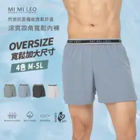 在飛比找松果購物優惠-【MI MI LEO】台灣製彈力織帶男竹炭內褲 4色 M-2