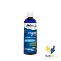 在飛比找蝦皮商城優惠-美國萃思鎂 綜合礦物質漱口水(473ml)原廠公司貨 唯康藥