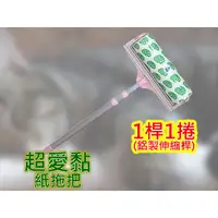 在飛比找蝦皮購物優惠-[奇寧寶XP館] 140002-01 黏巴達 日式滾筒紙拖把