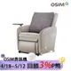 OSIM 沙發小天后 OS-8211 贈靠墊套