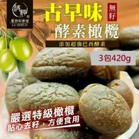 在飛比找PChome24h購物優惠-和春堂 添加超強巴西酵素古早味酵素橄欖3包